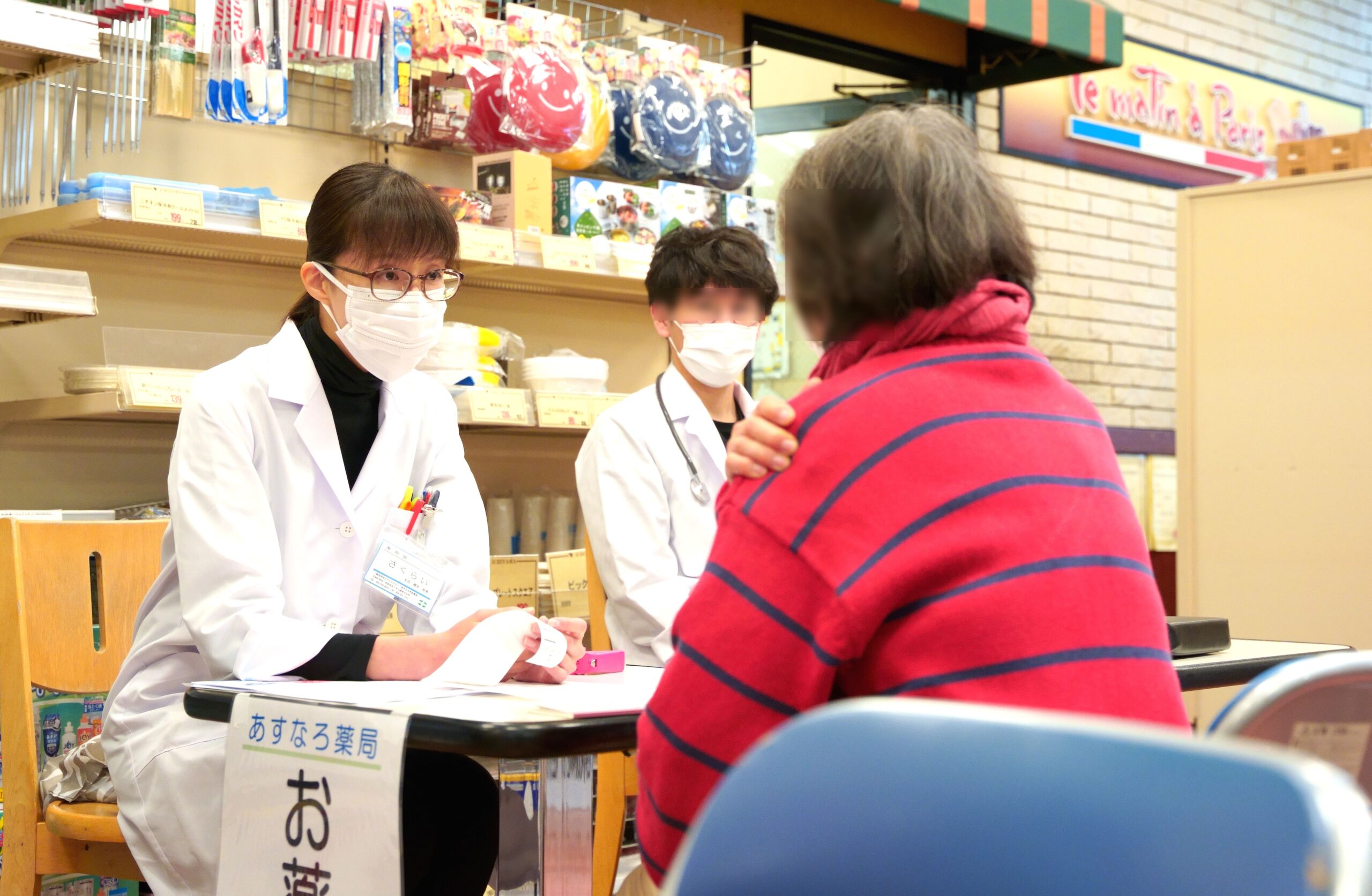お薬相談会ｉｎいちやまマート甲府塩部店！