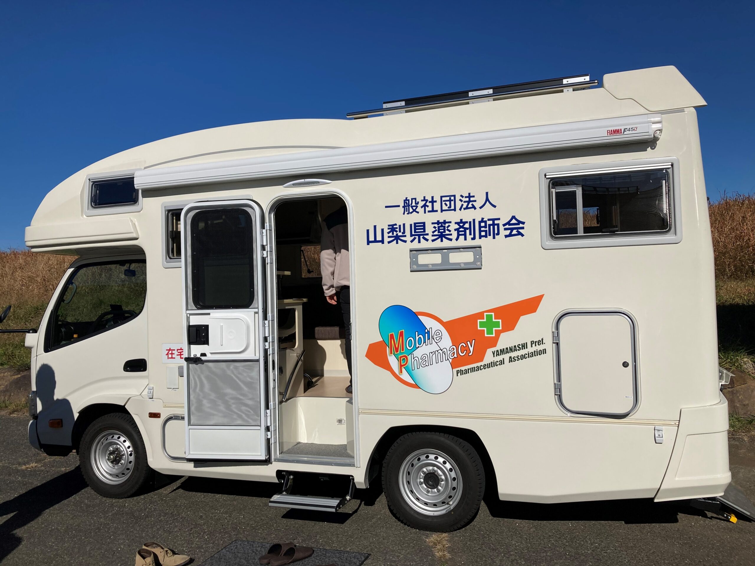「峡北薬剤師会健康講演会」で司会を務めました！
