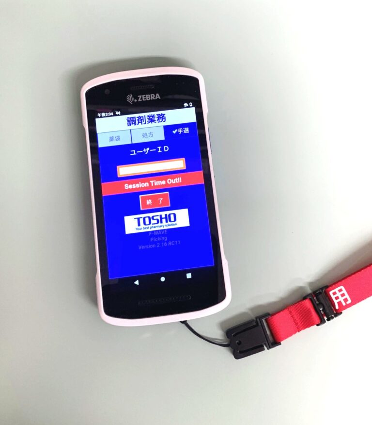 ピッキングシステムが新しくなりました‼