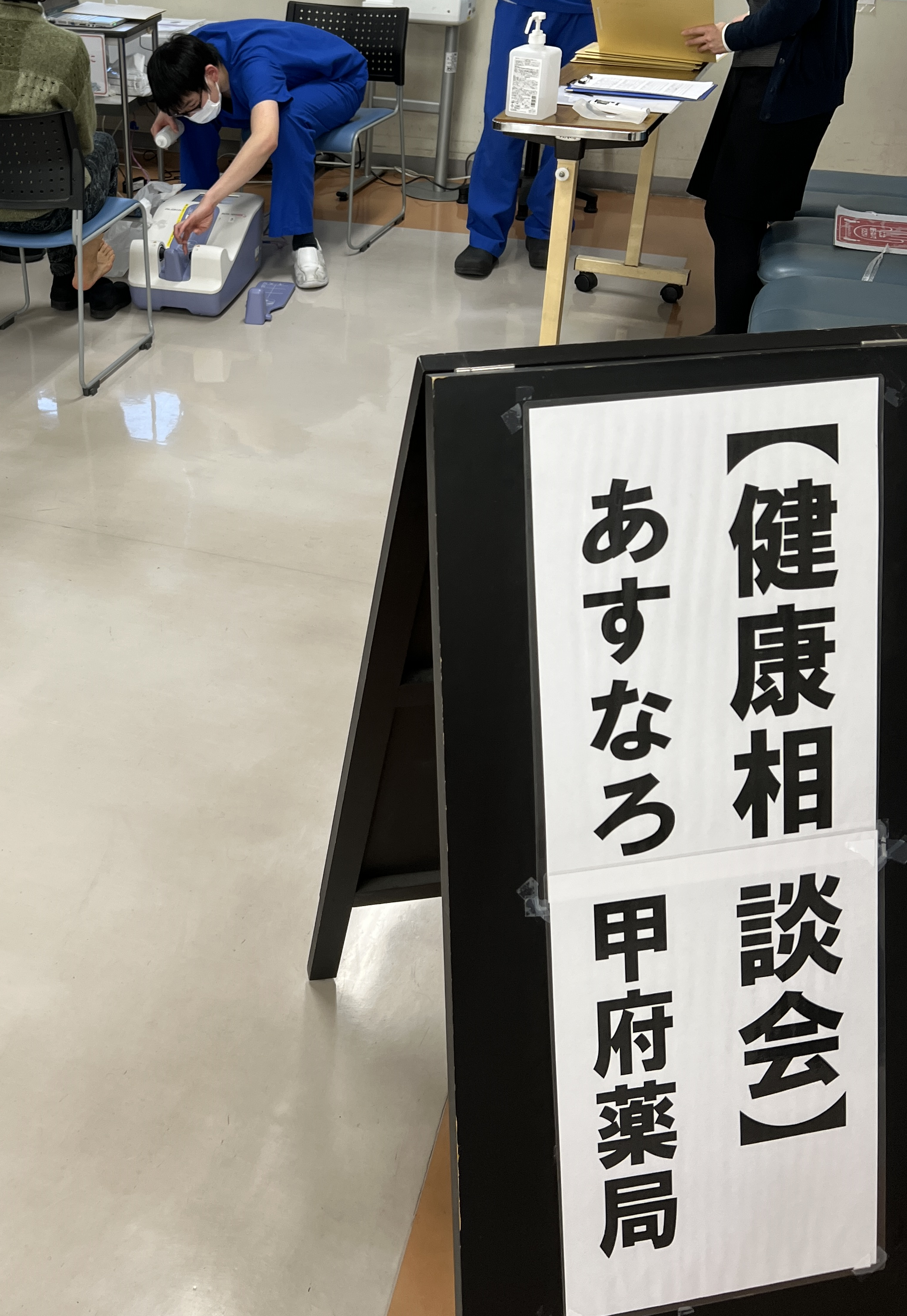 特別企画　骨密度測定の健康相談会開催 inあすなろ甲府薬局