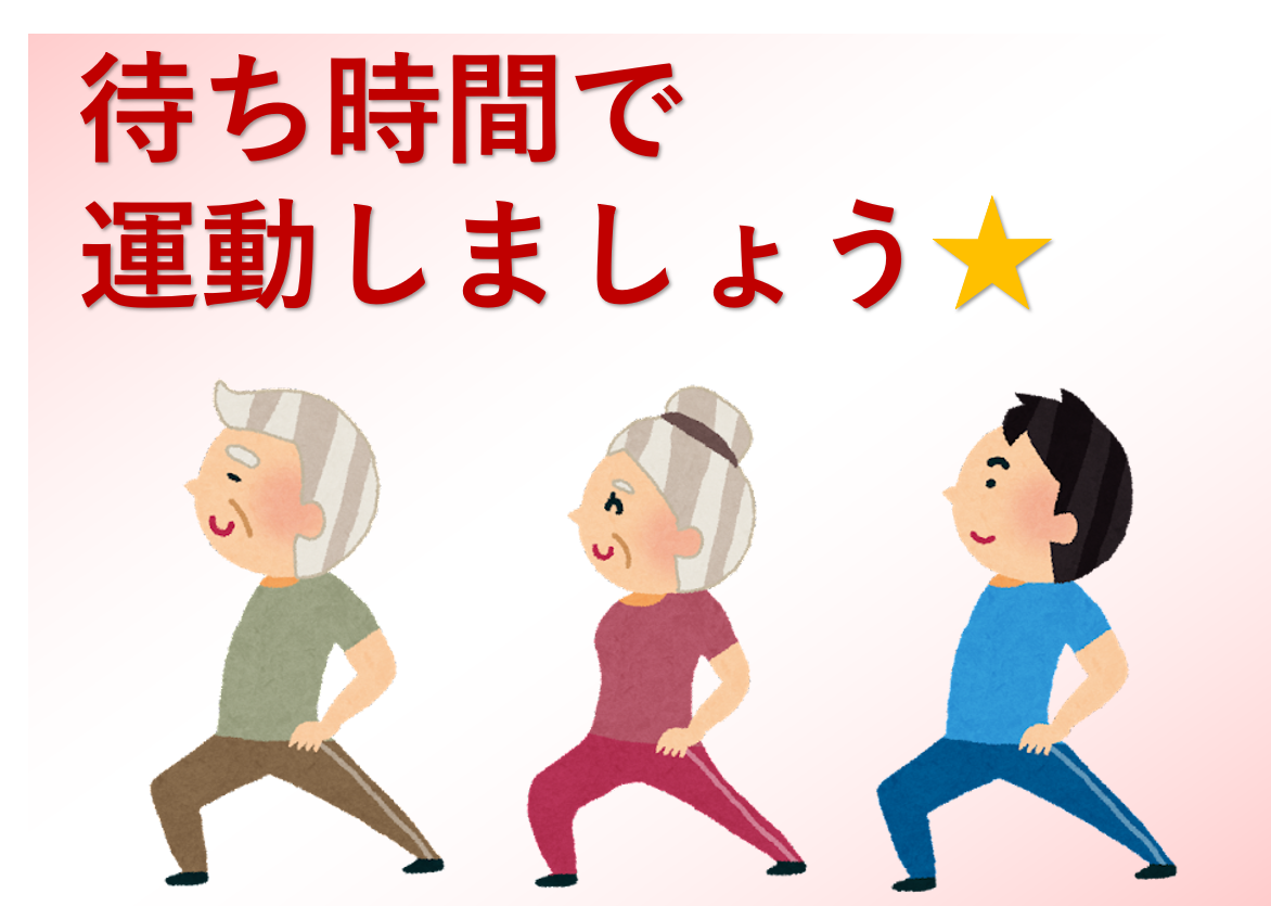 👯♀️日常生活に気軽にできる運動を取り入れてみませんか❓👯♀️