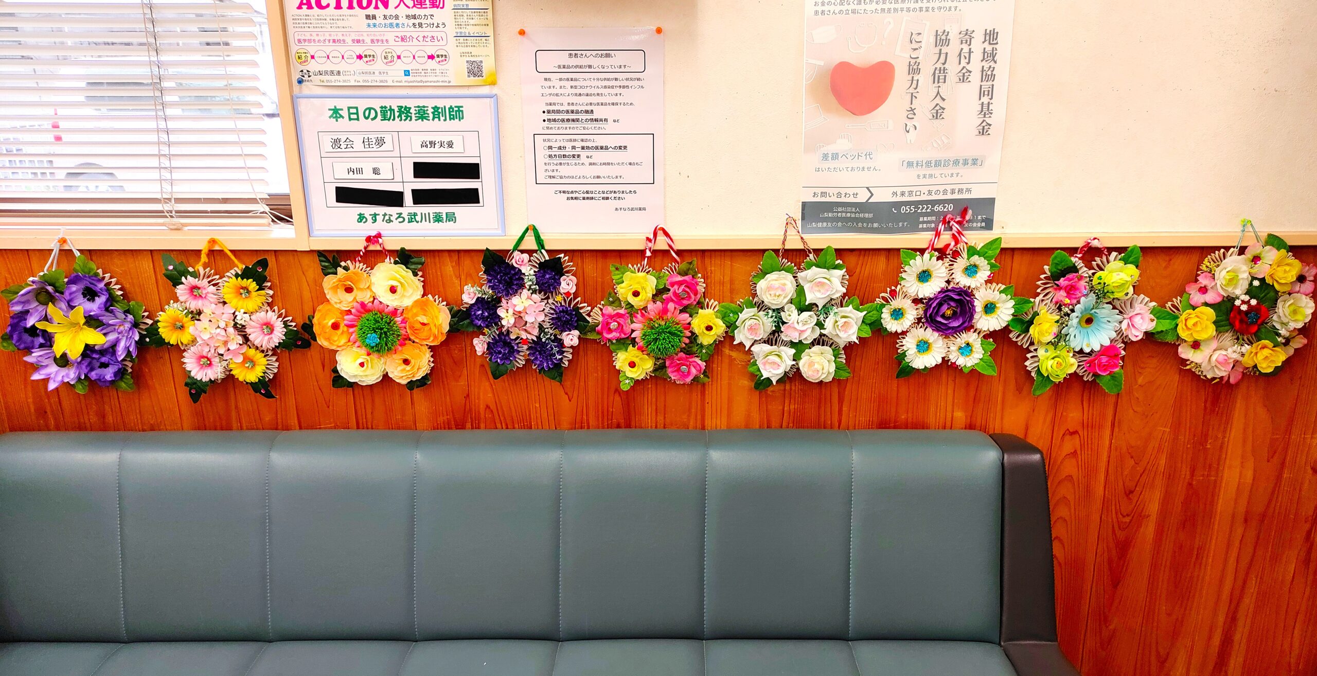 薬局を彩るものたち。