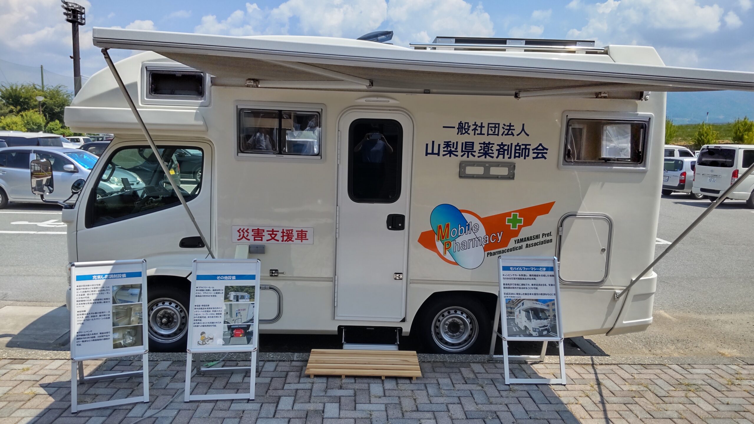 夏休み!!レッツ薬剤師体験!!