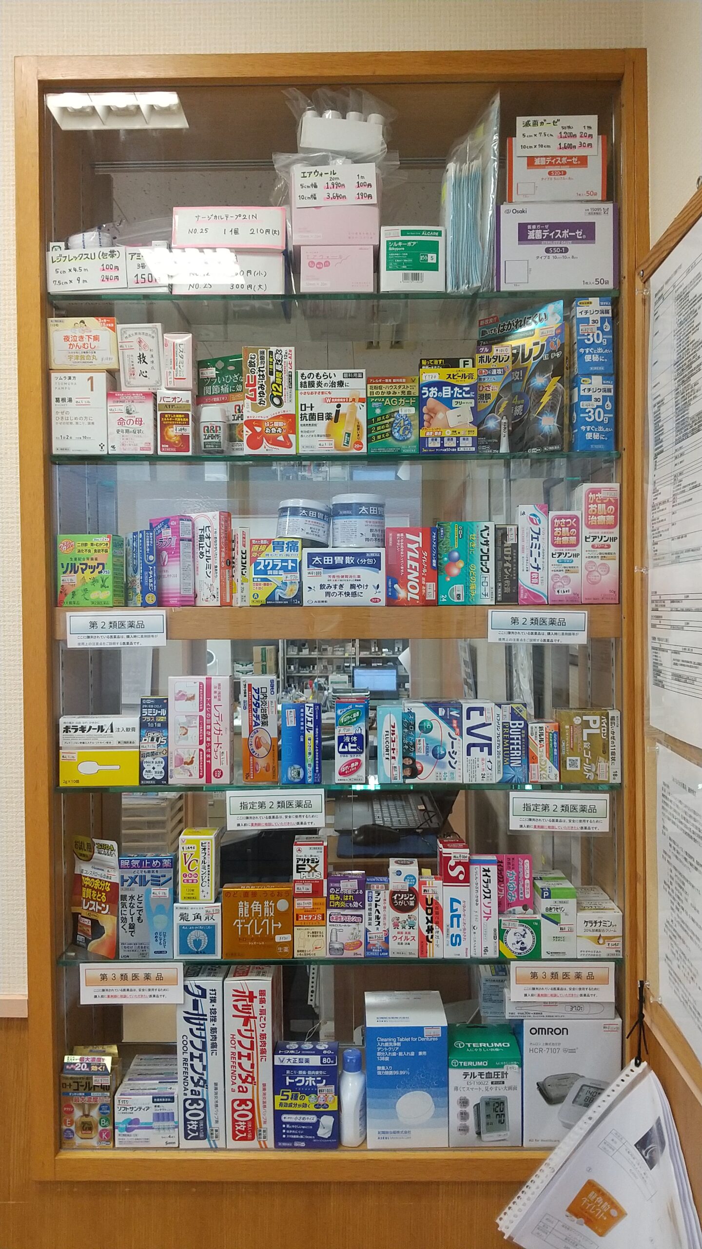 一般薬の取り扱いを拡大しました!