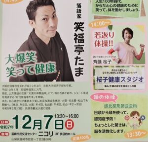 今年も健康講演会に参加してきました★