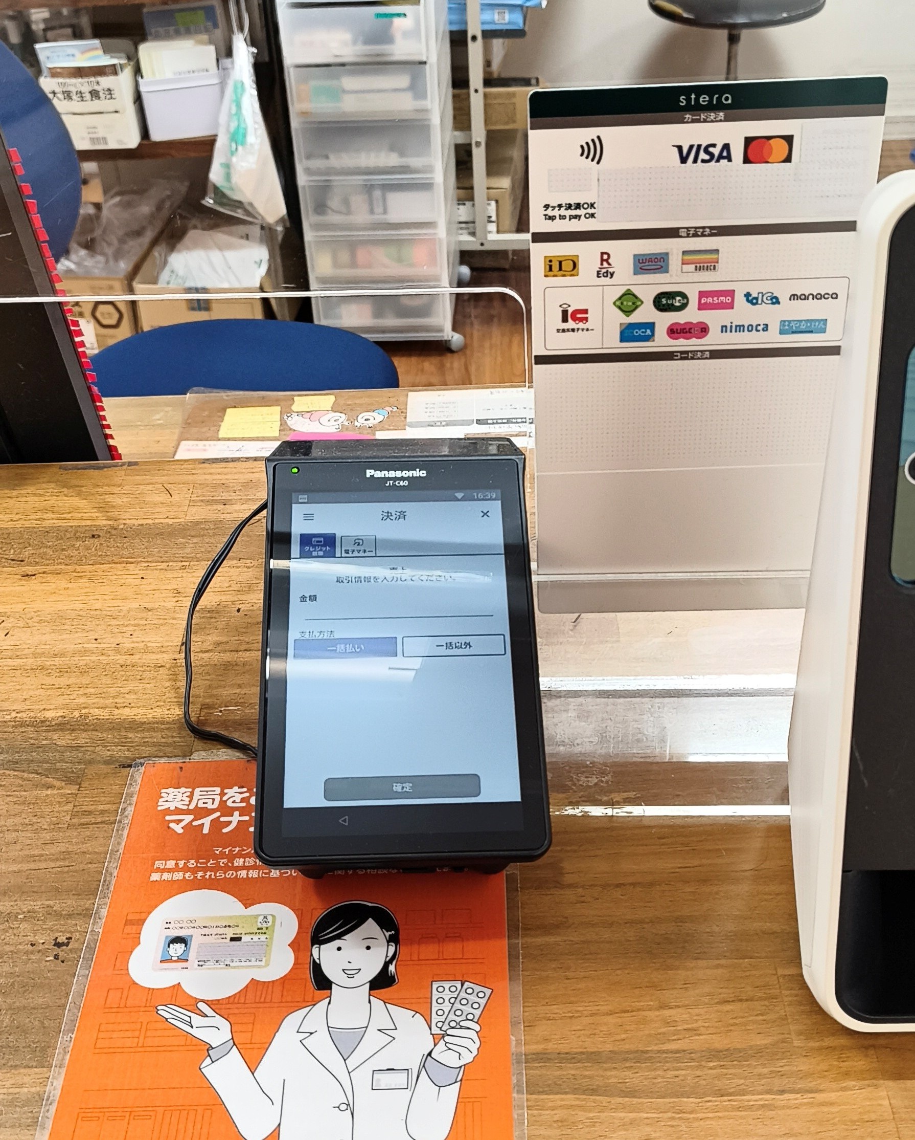 クレジット端末導入しました！
